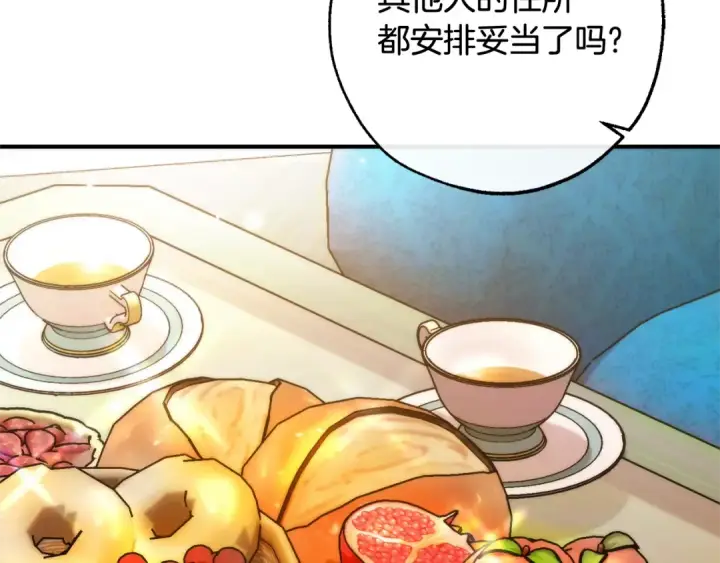 《成为伯爵家的废物》第124话 暗黑气息图57