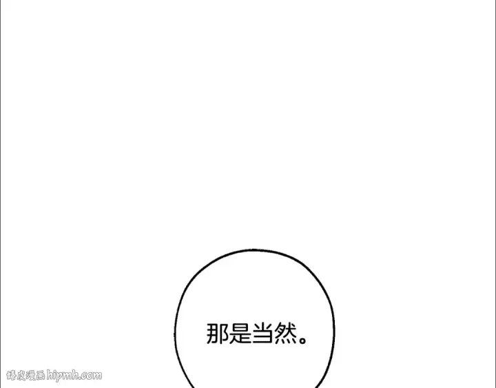 《成为伯爵家的废物》第124话 暗黑气息图64