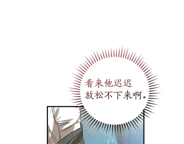 《成为伯爵家的废物》第124话 暗黑气息图67