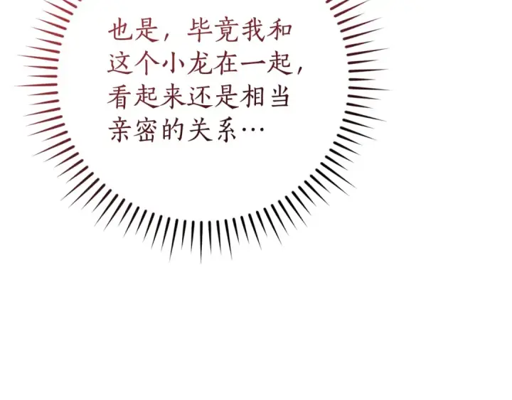 《成为伯爵家的废物》第124话 暗黑气息图69