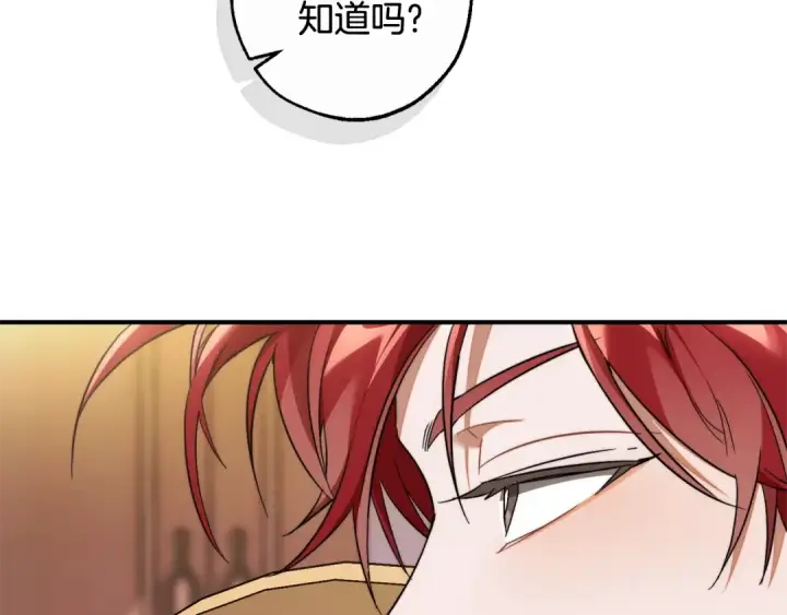 《成为伯爵家的废物》第124话 暗黑气息图71
