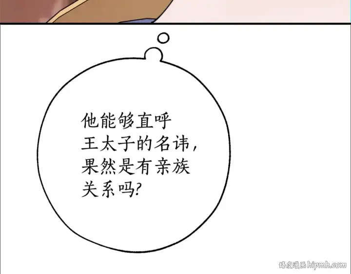 《成为伯爵家的废物》第124话 暗黑气息图72