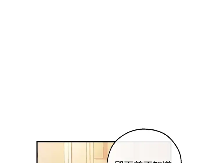 《成为伯爵家的废物》第124话 暗黑气息图73