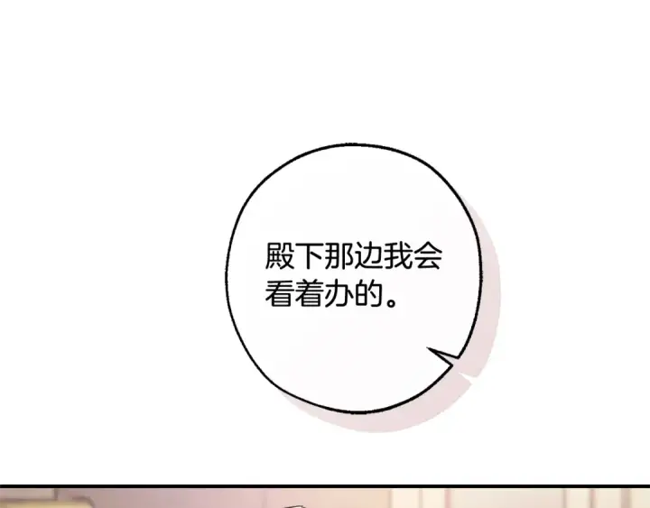 《成为伯爵家的废物》第124话 暗黑气息图77