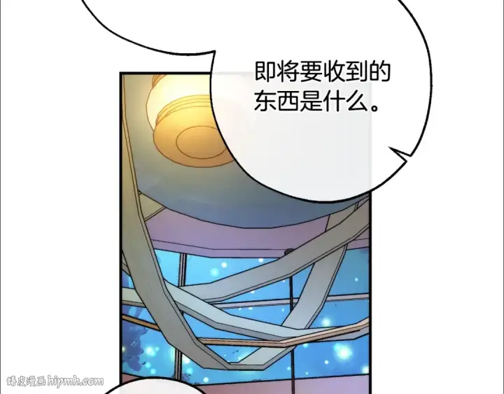 《成为伯爵家的废物》第124话 暗黑气息图80
