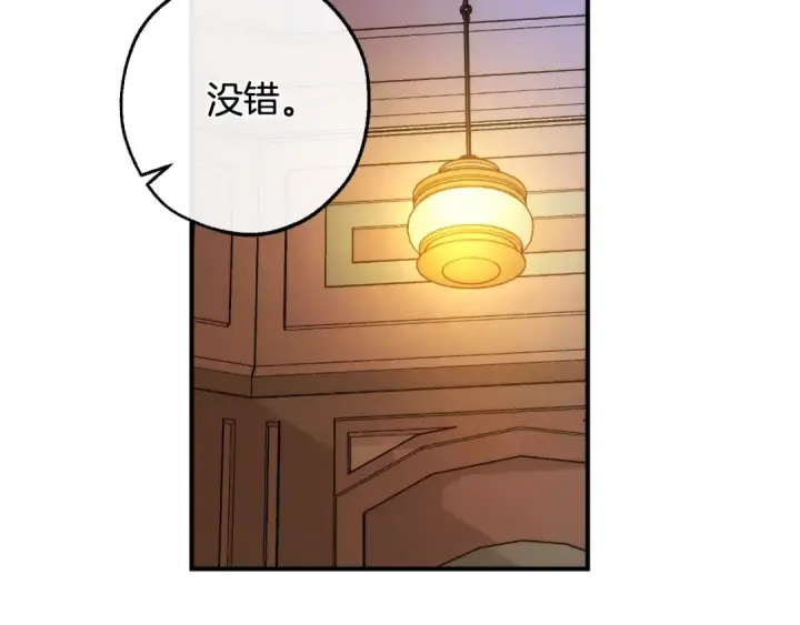 《成为伯爵家的废物》第124话 暗黑气息图81