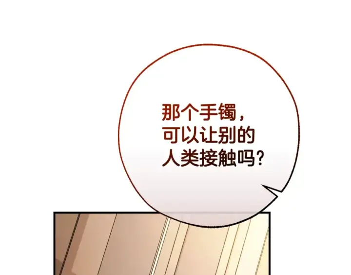 《成为伯爵家的废物》第124话 暗黑气息图85