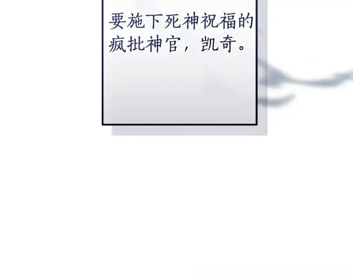 《成为伯爵家的废物》第124话 暗黑气息图97