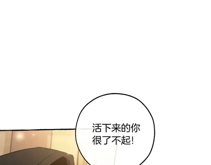 《成为伯爵家的废物》第125话 对应的报酬图102