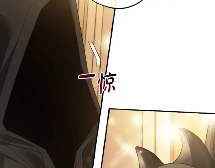 《成为伯爵家的废物》第125话 对应的报酬图103