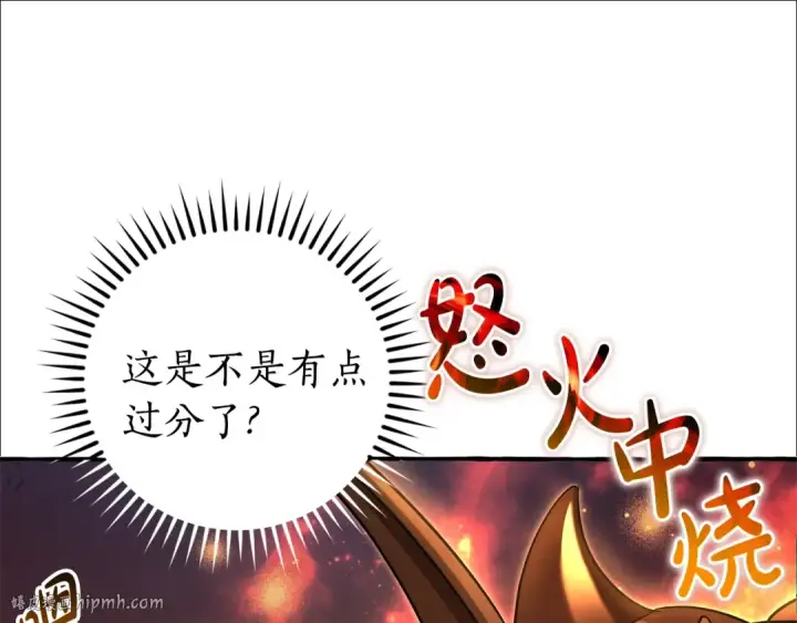 《成为伯爵家的废物》第125话 对应的报酬图112