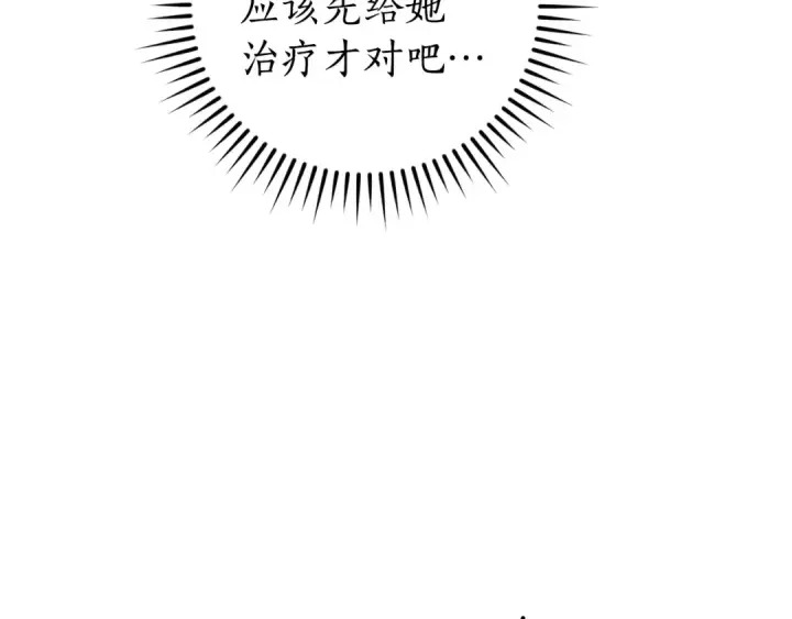 《成为伯爵家的废物》第125话 对应的报酬图114