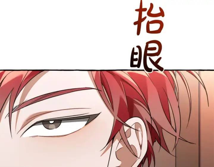 《成为伯爵家的废物》第125话 对应的报酬图115