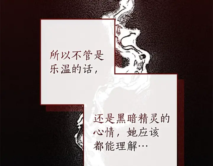 《成为伯爵家的废物》第125话 对应的报酬图117
