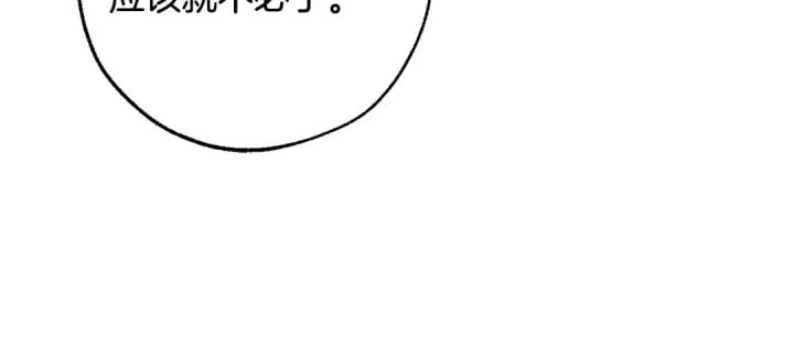 《成为伯爵家的废物》第125话 对应的报酬图12
