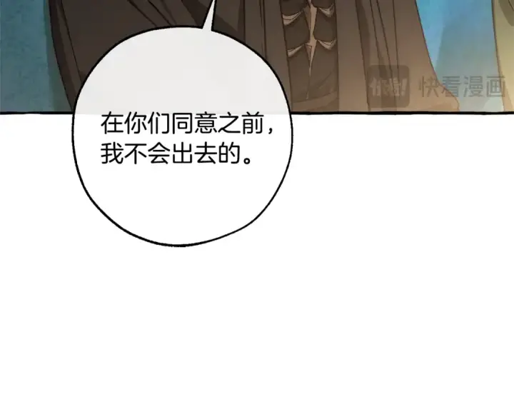 《成为伯爵家的废物》第125话 对应的报酬图121