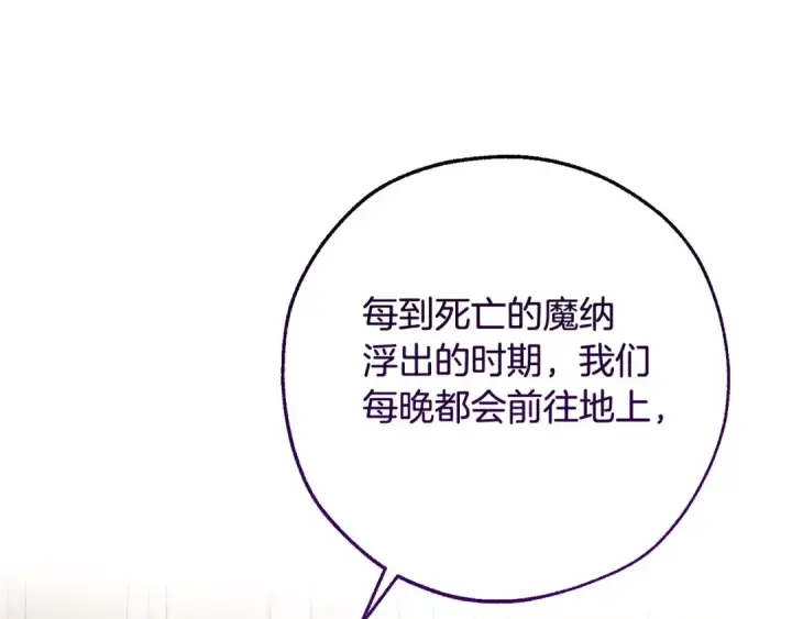 《成为伯爵家的废物》第125话 对应的报酬图13