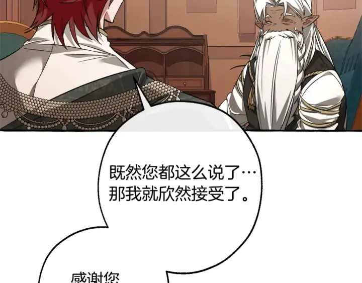 《成为伯爵家的废物》第125话 对应的报酬图132