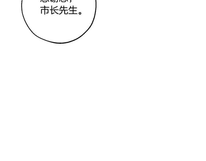 《成为伯爵家的废物》第125话 对应的报酬图133
