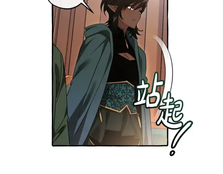 《成为伯爵家的废物》第125话 对应的报酬图135