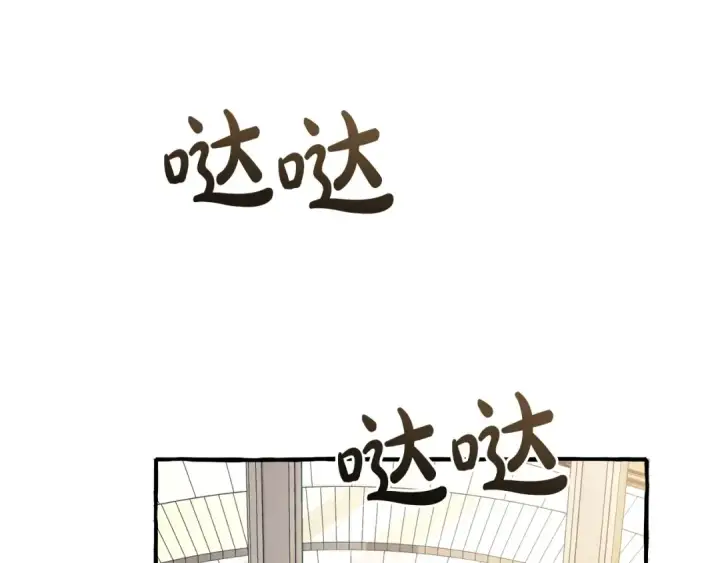 《成为伯爵家的废物》第125话 对应的报酬图138