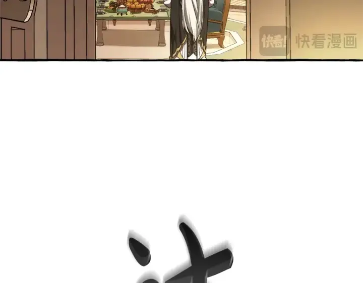 《成为伯爵家的废物》第125话 对应的报酬图142