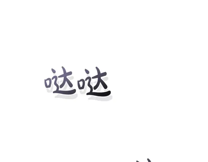 《成为伯爵家的废物》第125话 对应的报酬图145