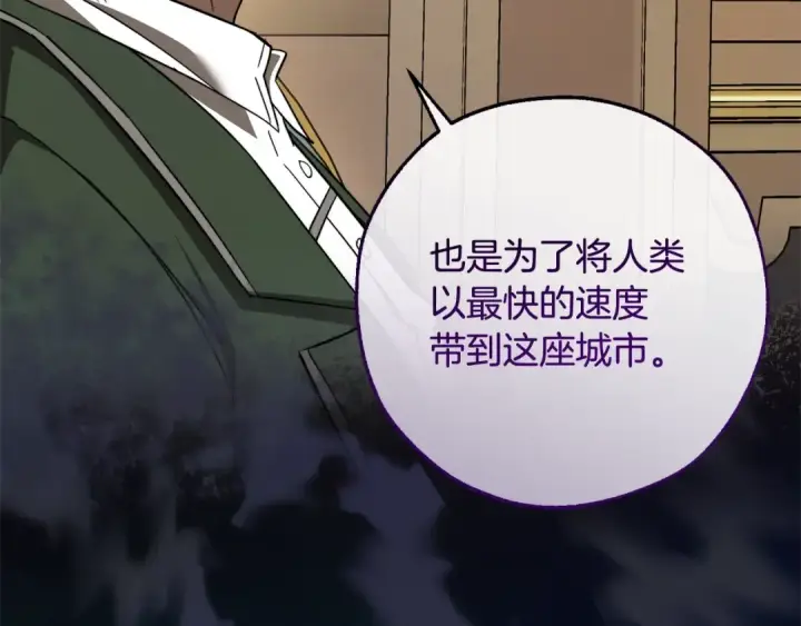 《成为伯爵家的废物》第125话 对应的报酬图15