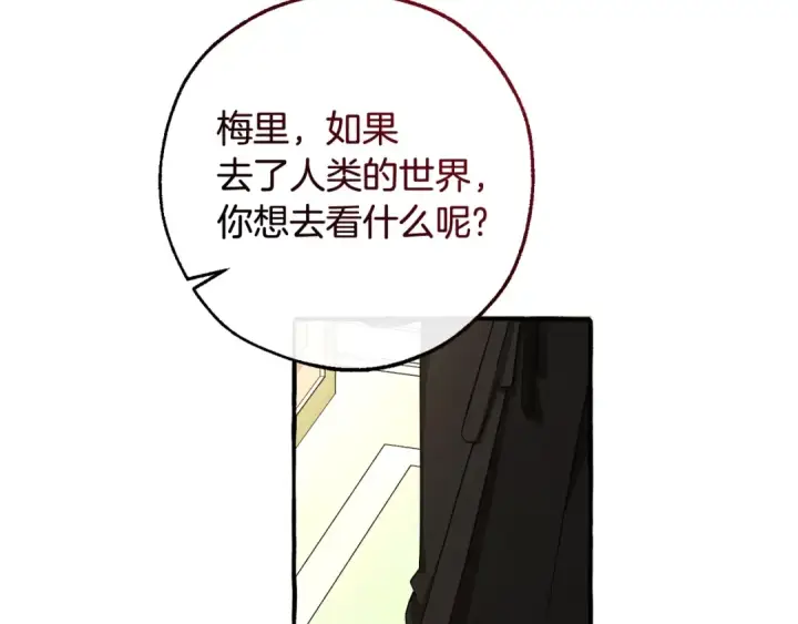 《成为伯爵家的废物》第125话 对应的报酬图157