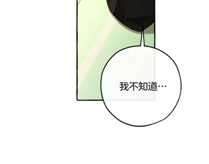 《成为伯爵家的废物》第125话 对应的报酬图158