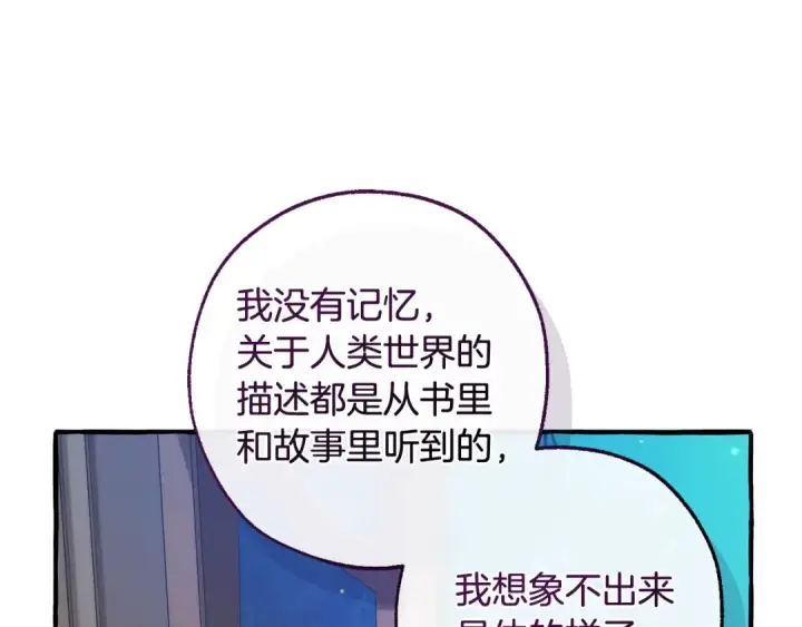《成为伯爵家的废物》第125话 对应的报酬图159