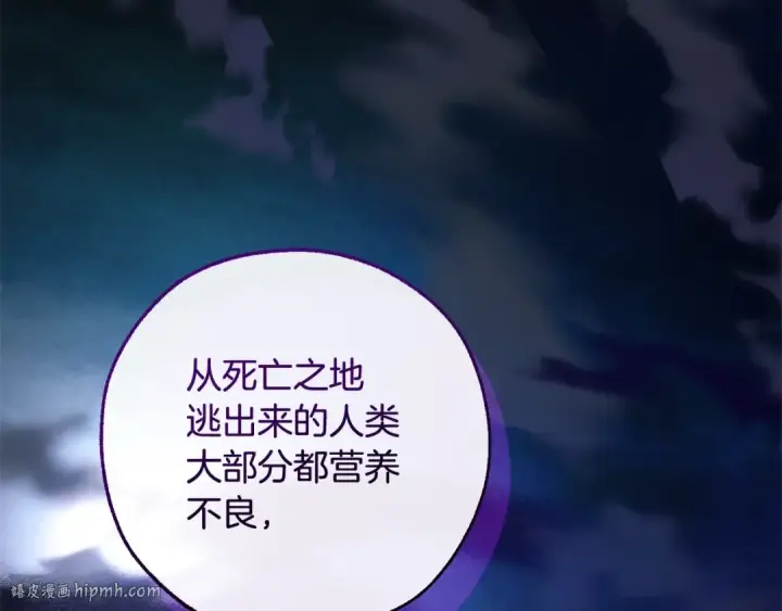 《成为伯爵家的废物》第125话 对应的报酬图16