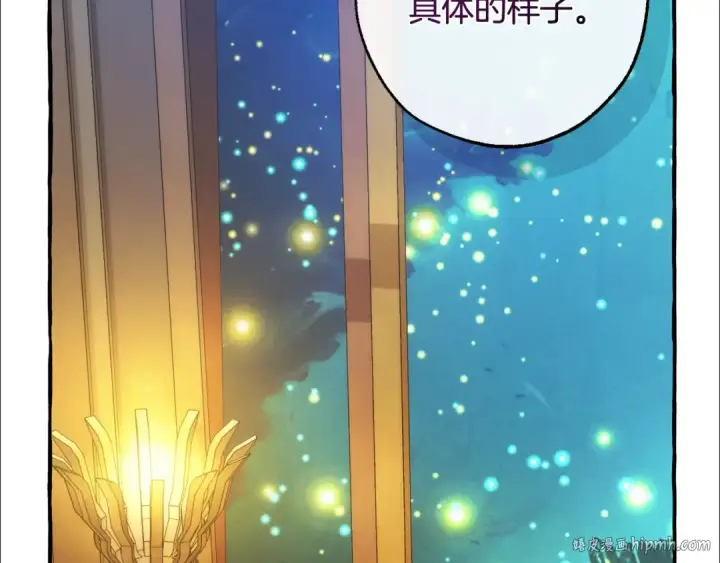 《成为伯爵家的废物》第125话 对应的报酬图160