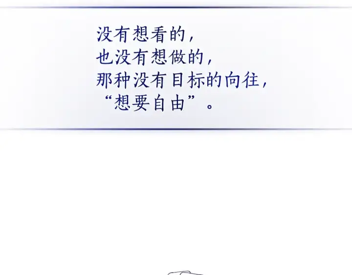 《成为伯爵家的废物》第125话 对应的报酬图166