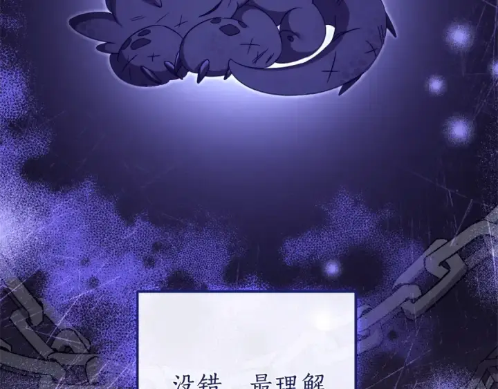 《成为伯爵家的废物》第125话 对应的报酬图169