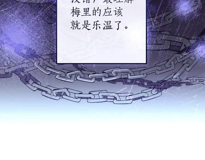 《成为伯爵家的废物》第125话 对应的报酬图170