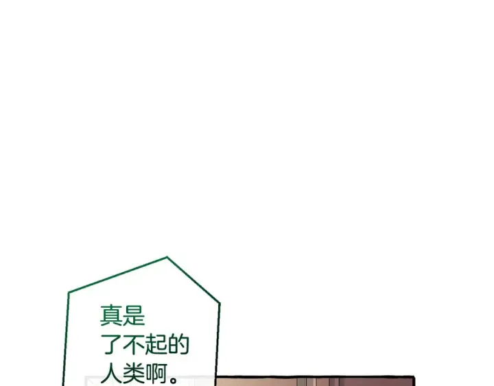 《成为伯爵家的废物》第125话 对应的报酬图171