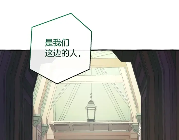 《成为伯爵家的废物》第125话 对应的报酬图174