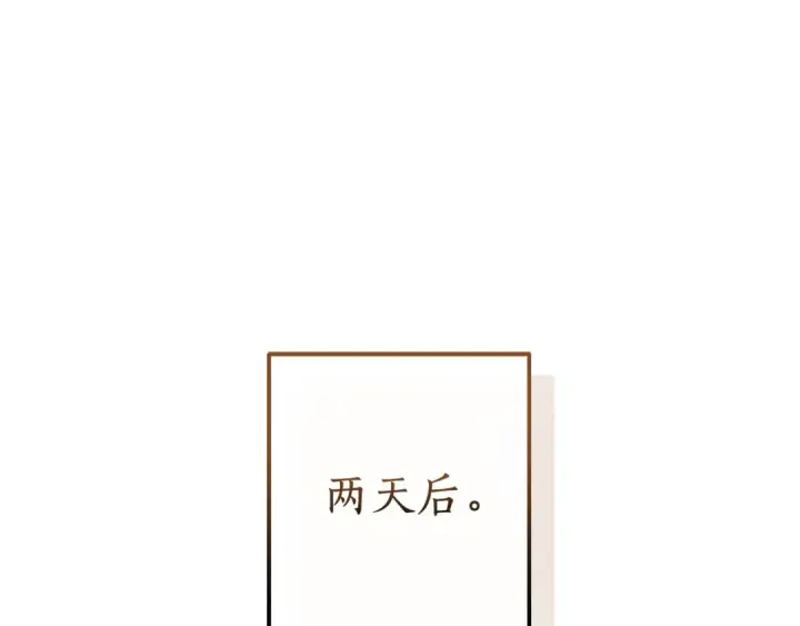 《成为伯爵家的废物》第125话 对应的报酬图182