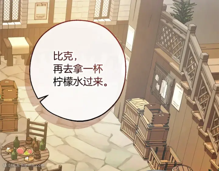 《成为伯爵家的废物》第125话 对应的报酬图184