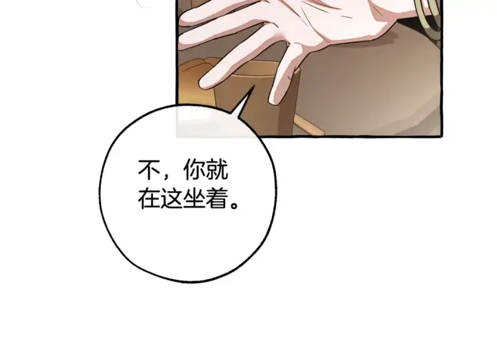《成为伯爵家的废物》第125话 对应的报酬图187