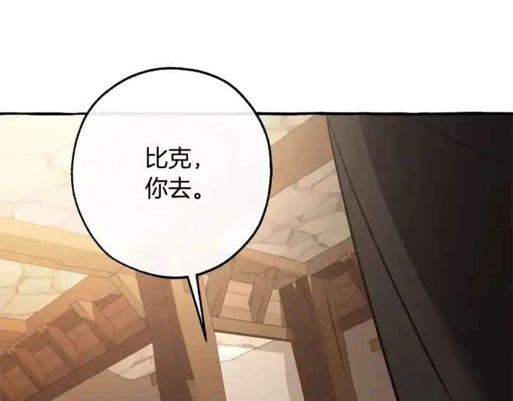 《成为伯爵家的废物》第125话 对应的报酬图189