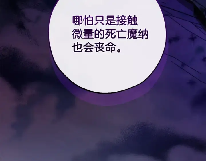 《成为伯爵家的废物》第125话 对应的报酬图19