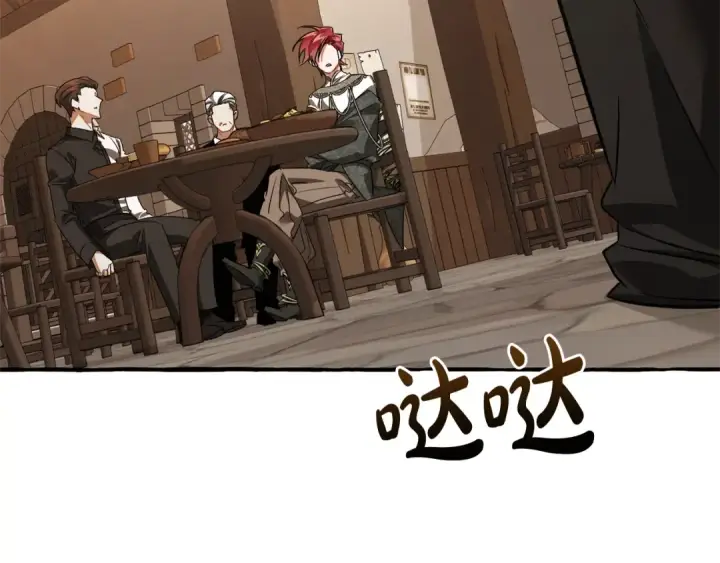 《成为伯爵家的废物》第125话 对应的报酬图190