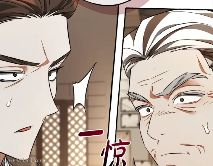 《成为伯爵家的废物》第125话 对应的报酬图192