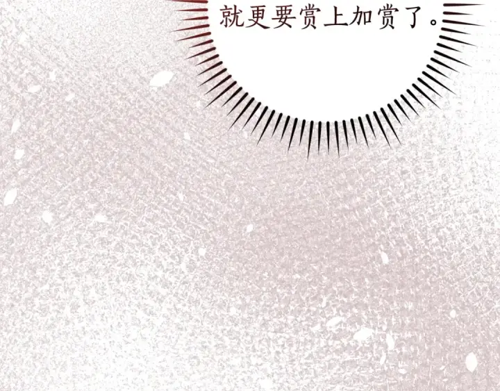 《成为伯爵家的废物》第125话 对应的报酬图198