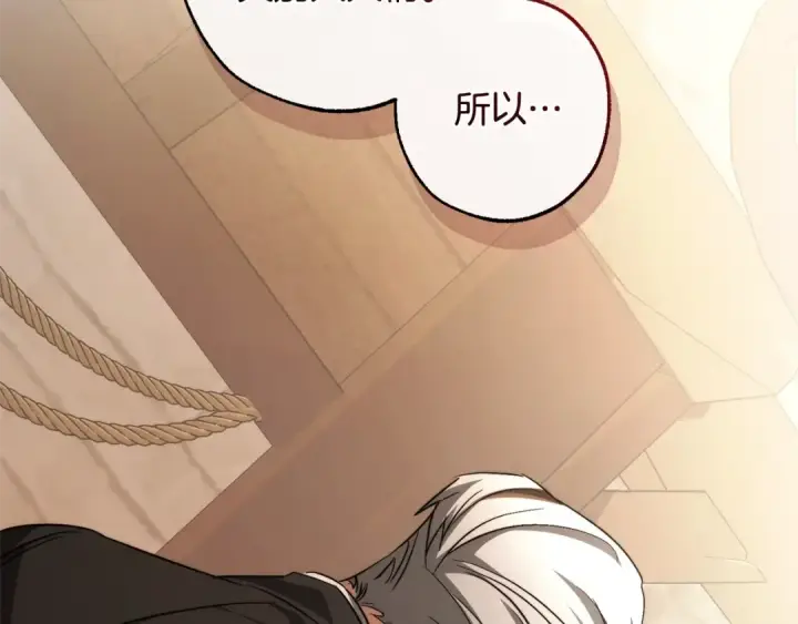 《成为伯爵家的废物》第125话 对应的报酬图206