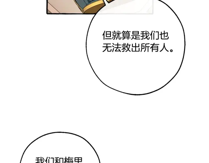 《成为伯爵家的废物》第125话 对应的报酬图22