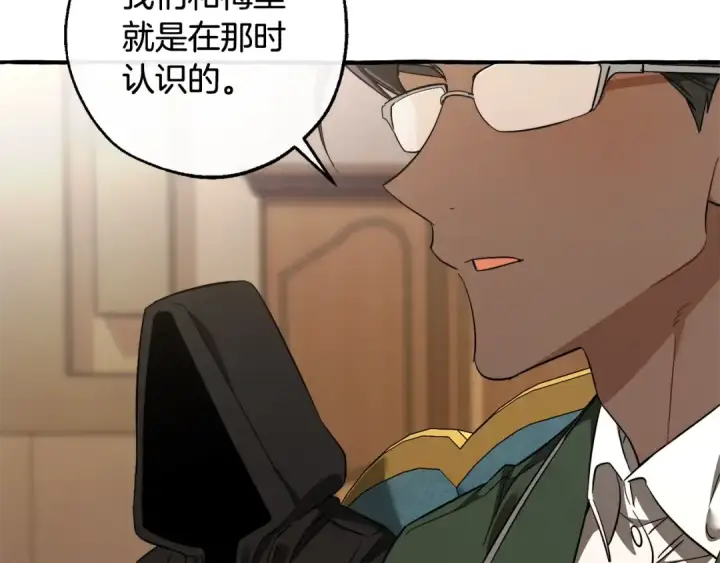 《成为伯爵家的废物》第125话 对应的报酬图23