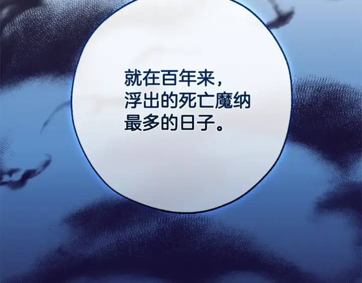 《成为伯爵家的废物》第125话 对应的报酬图25
